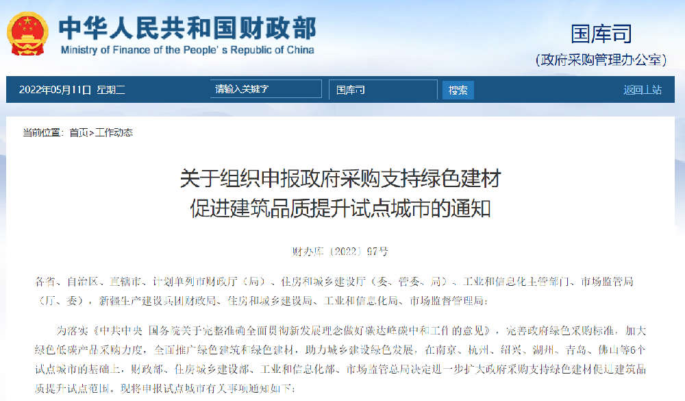 綠色建材政府采購擴圍，海驪綠色產(chǎn)業(yè)鏈再掀熱潮