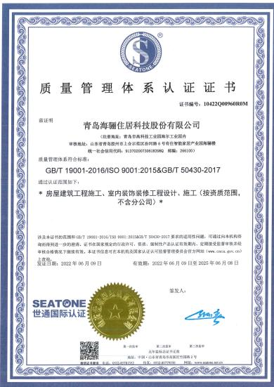 精益管理新成果，海驪通過ISO三體系認(rèn)證