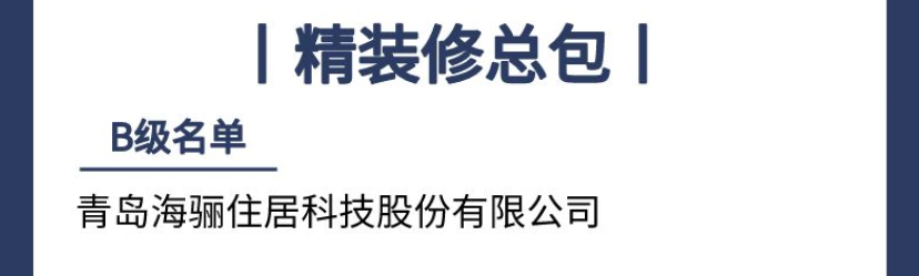 年度優(yōu)秀供應(yīng)商、高分交付……海驪精工體系屢獲認(rèn)可