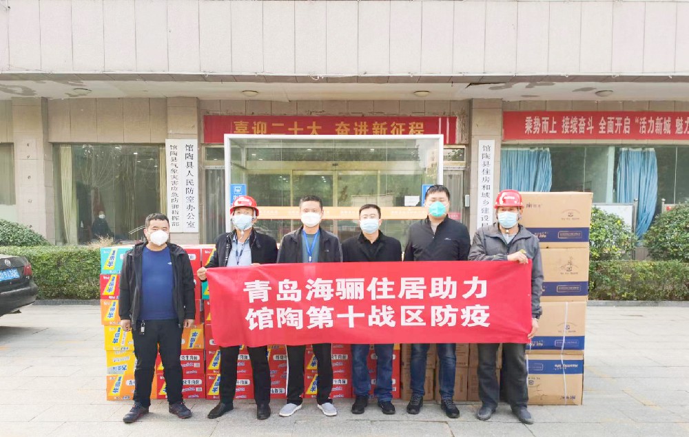 助力疫情常態(tài)化防控，海驪向河北館陶捐贈(zèng)防疫物資