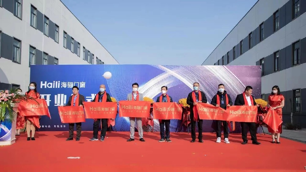 海驪門窗青島互聯(lián)工廠正式啟用，推動(dòng)綠色建材發(fā)展提速