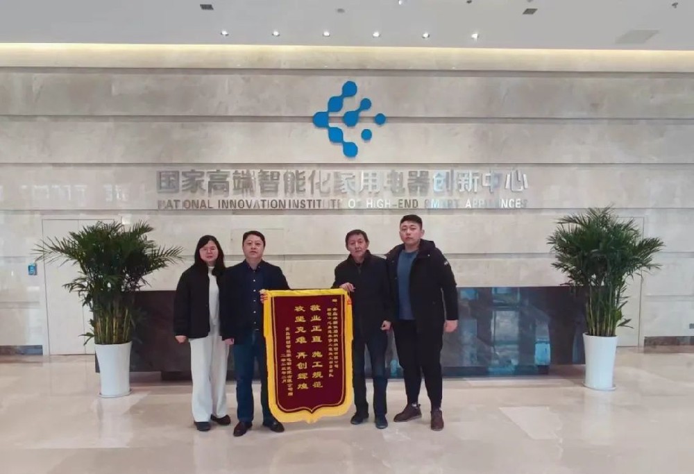 國(guó)創(chuàng)中心正式啟用，海驪精工體系再獲認(rèn)可