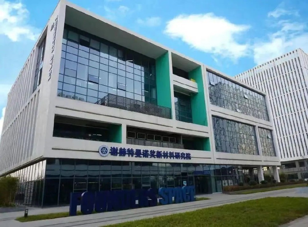 海驪攜手西安理工大學(xué)教授成立研發(fā)團(tuán)隊(duì)，搭建新材料校企科研平臺(tái)
