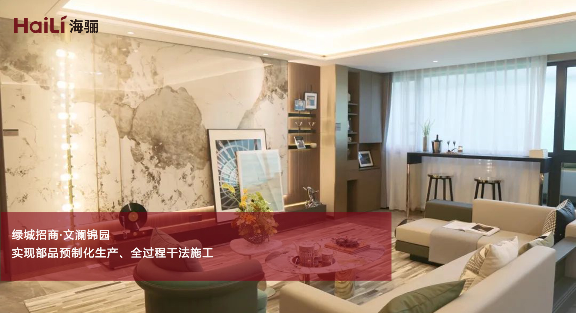 綠城招商-文瀾錦園.jpg