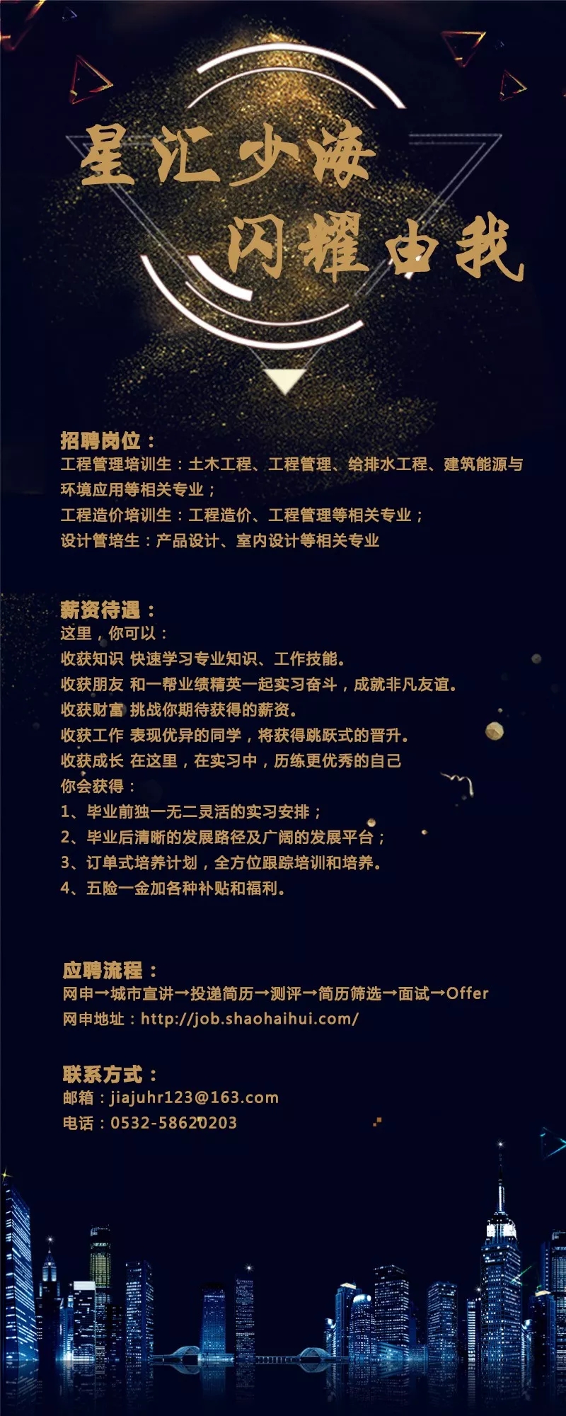 2019屆校園招聘 | 這場(chǎng)探索建筑技術(shù)邊界的冒險(xiǎn)，等你加入