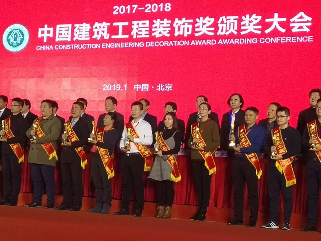 海驪兩大工程項(xiàng)目斬獲2017-2018年度中國(guó)建筑工程裝飾獎(jiǎng)