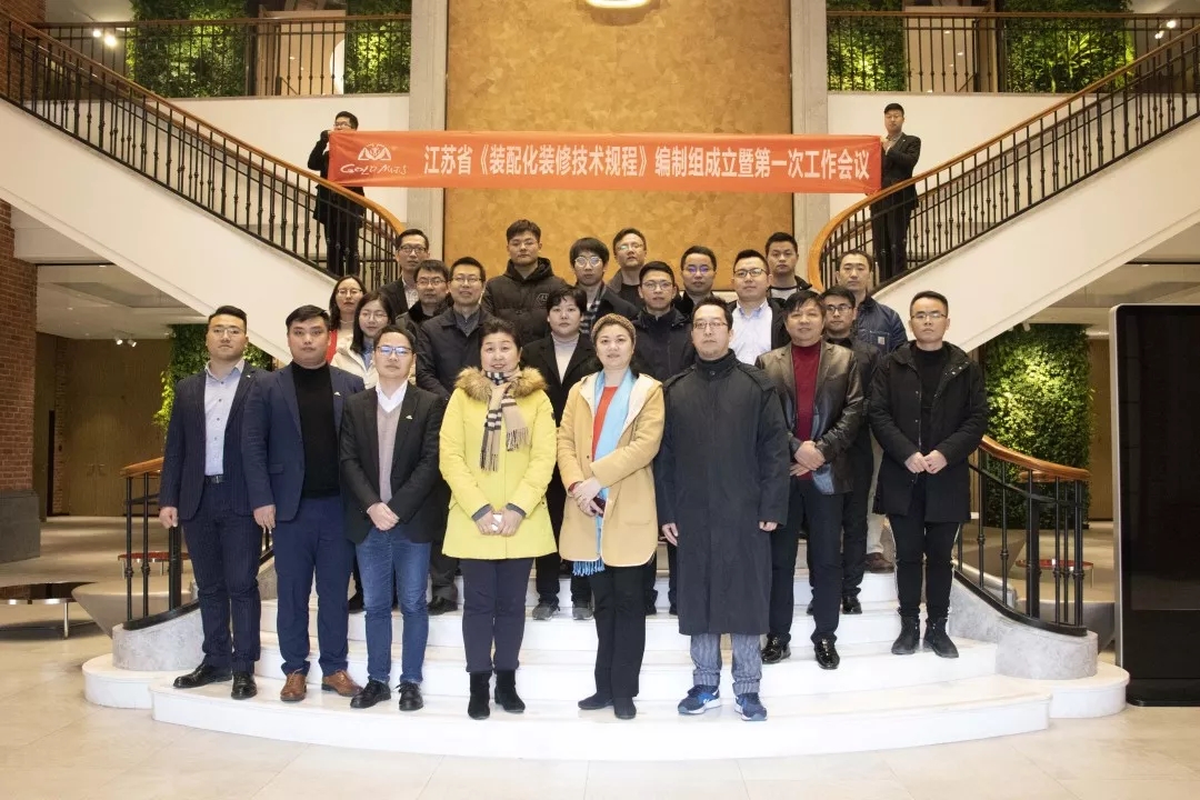 海驪攜手江蘇住建廳、金螳螂編制全國性標(biāo)準(zhǔn)，填補(bǔ)裝配式行業(yè)空白