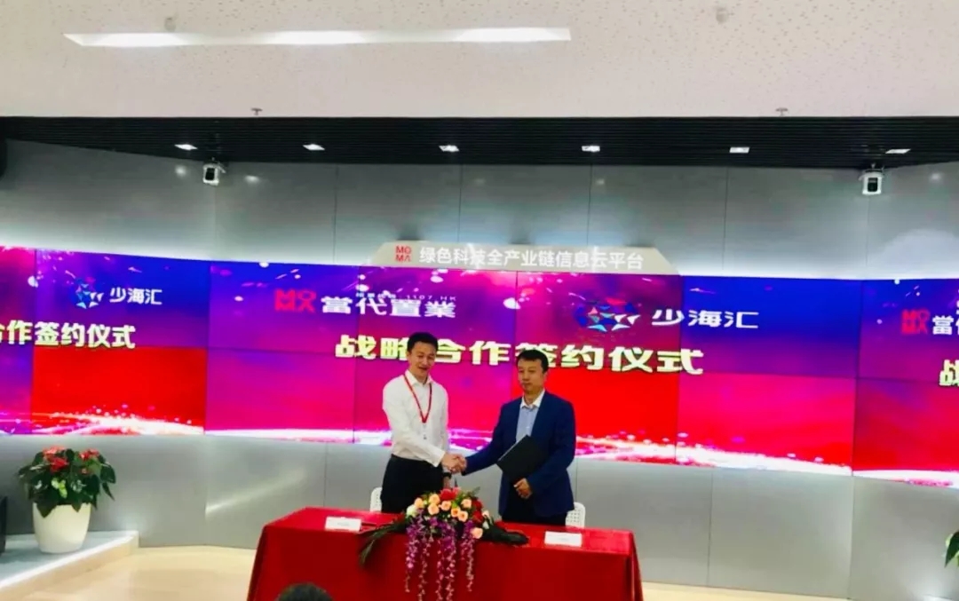 海驪與當(dāng)代置業(yè)簽訂戰(zhàn)略協(xié)議，開展多領(lǐng)域多維度合作