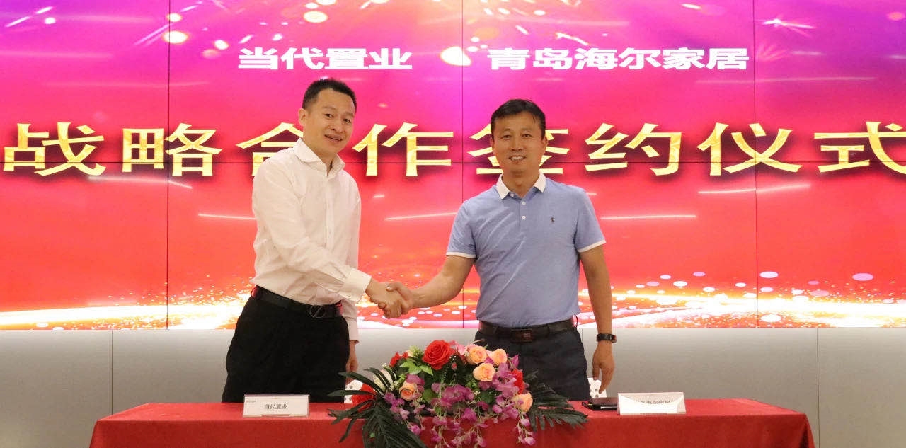戰(zhàn)略合作再升級(jí)，海驪與當(dāng)代置業(yè)開啟共贏新模式