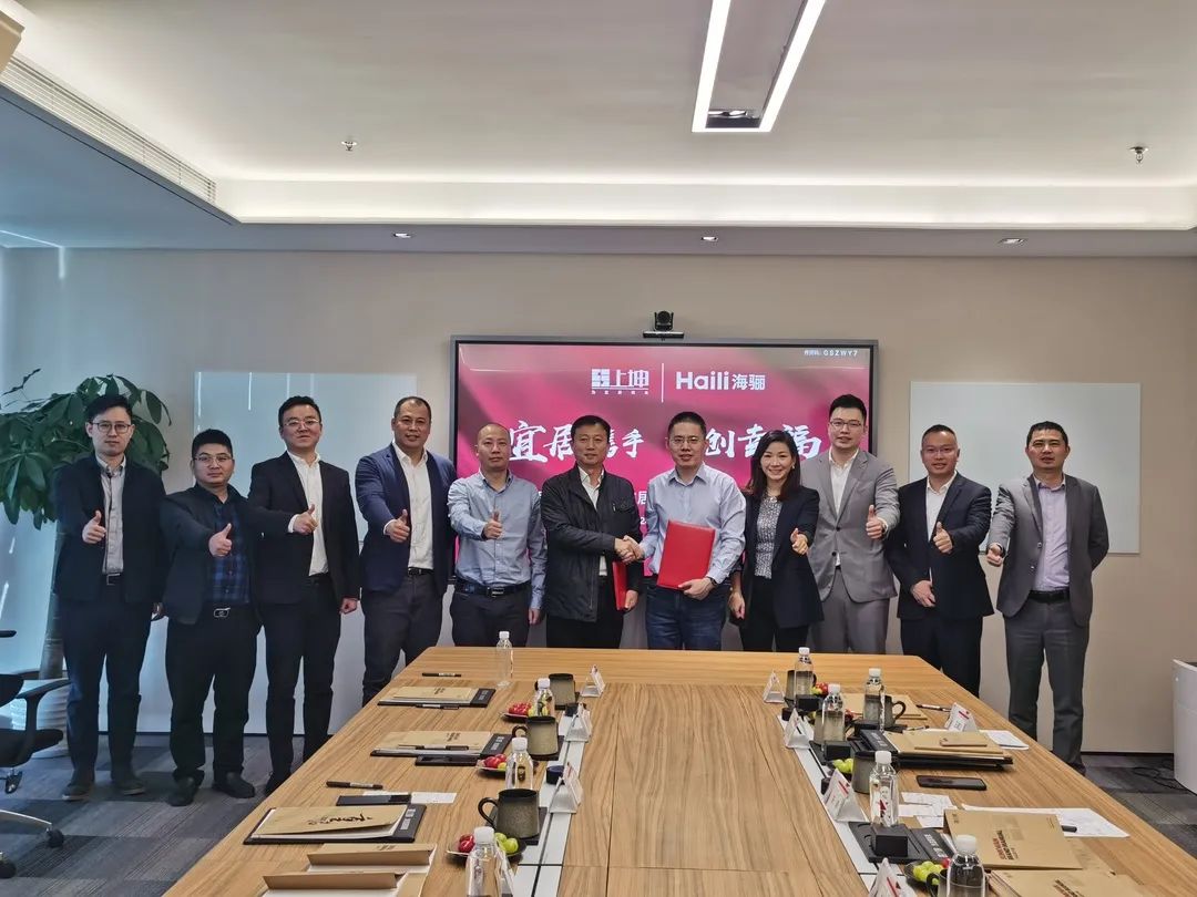 宜居攜手、共創(chuàng)幸福 | 海驪與上坤集團(tuán)在上海簽署戰(zhàn)略合作協(xié)議