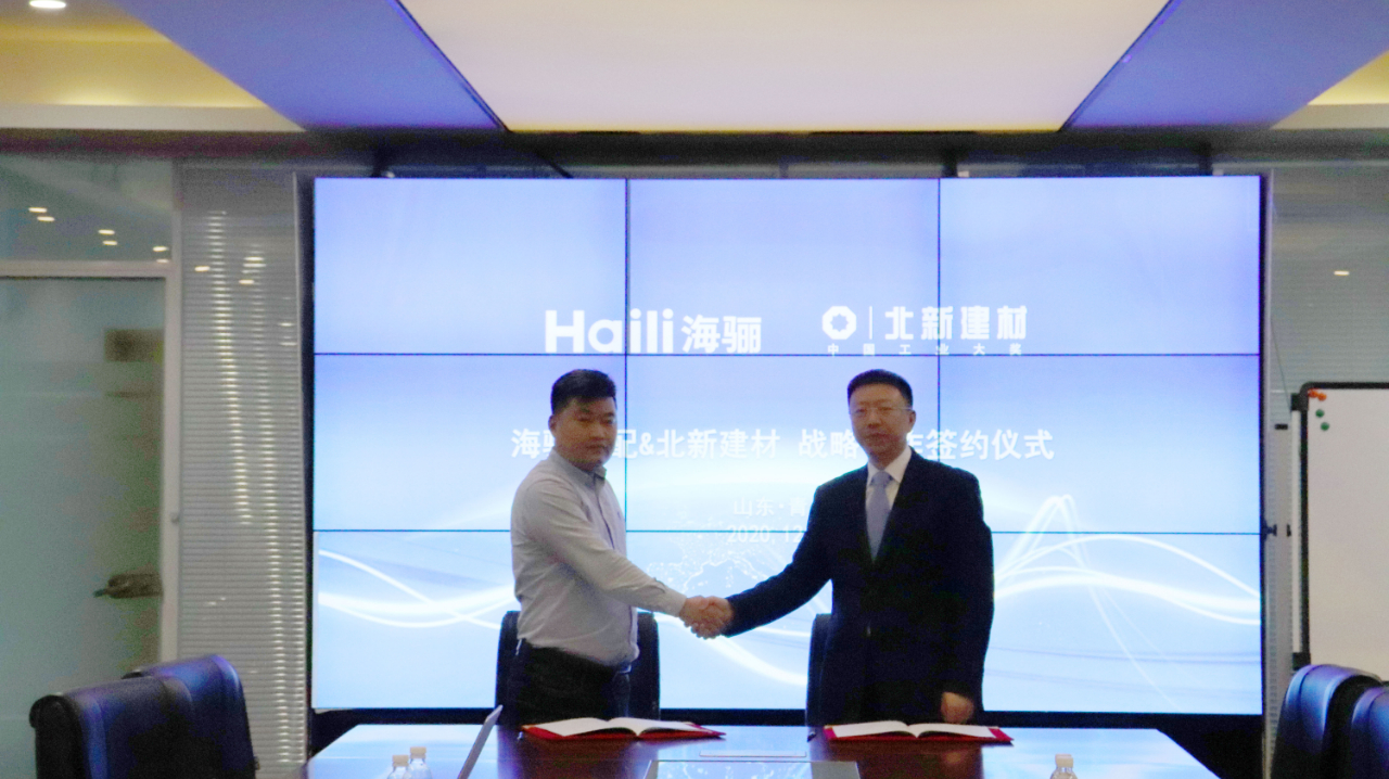 海驪與北新建材簽訂戰(zhàn)略合作協議，共同推進裝配式材料布局開拓