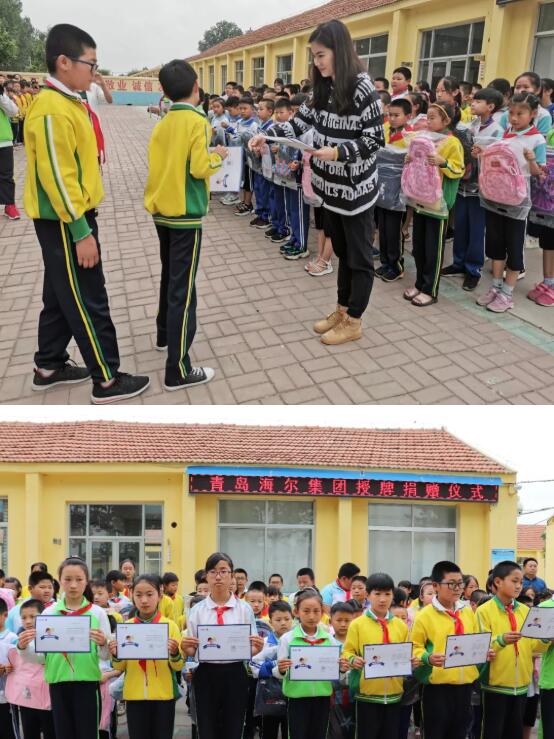 海驪希望小學(xué)落戶(hù)山東萊西，助力中國(guó)公益事業(yè)發(fā)展！
