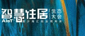 行業(yè)領(lǐng)跑者蓄勢待發(fā)，海驪衛(wèi)浴品牌全新啟航！