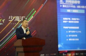 海驪2020戰(zhàn)略發(fā)布：強(qiáng)化三大平臺，實(shí)現(xiàn)智慧家居產(chǎn)業(yè)高速增長!