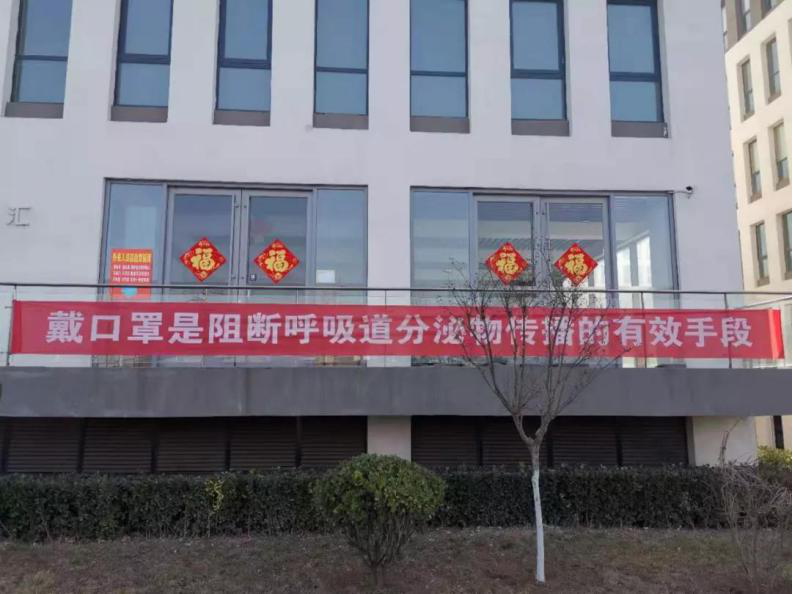 疫情防控，海驪產(chǎn)業(yè)園里黨旗飄飄