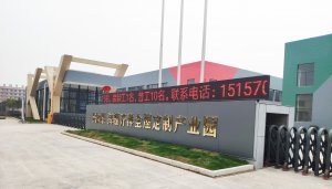 海驪與東原集團(tuán)、山湖海集團(tuán)達(dá)成戰(zhàn)略合作，首批項(xiàng)目即將落地