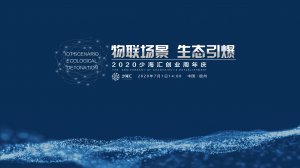海驪創(chuàng)新EPC管理模式，賦能裝配式產業(yè)發(fā)展